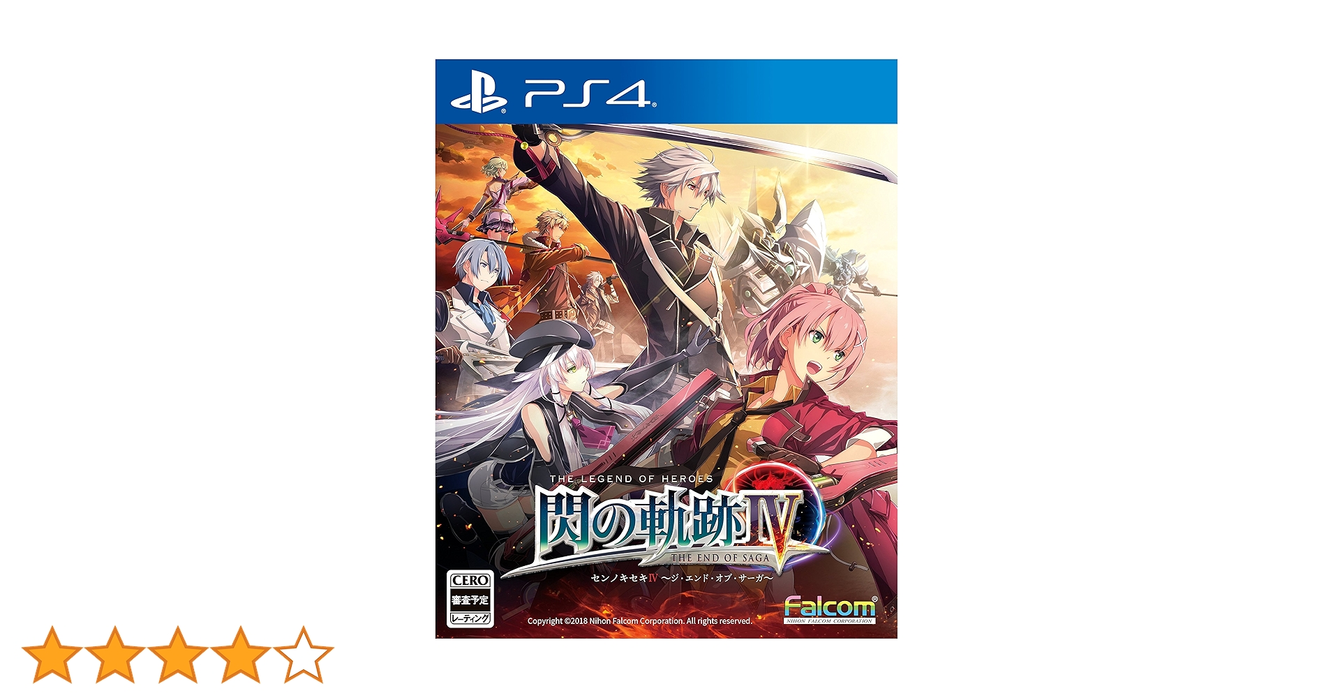 Amazon.co.jp: 英雄伝説 閃の軌跡IV : ゲーム